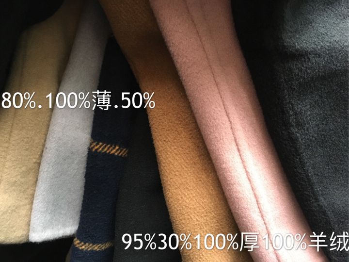 粗紡毛呢面料