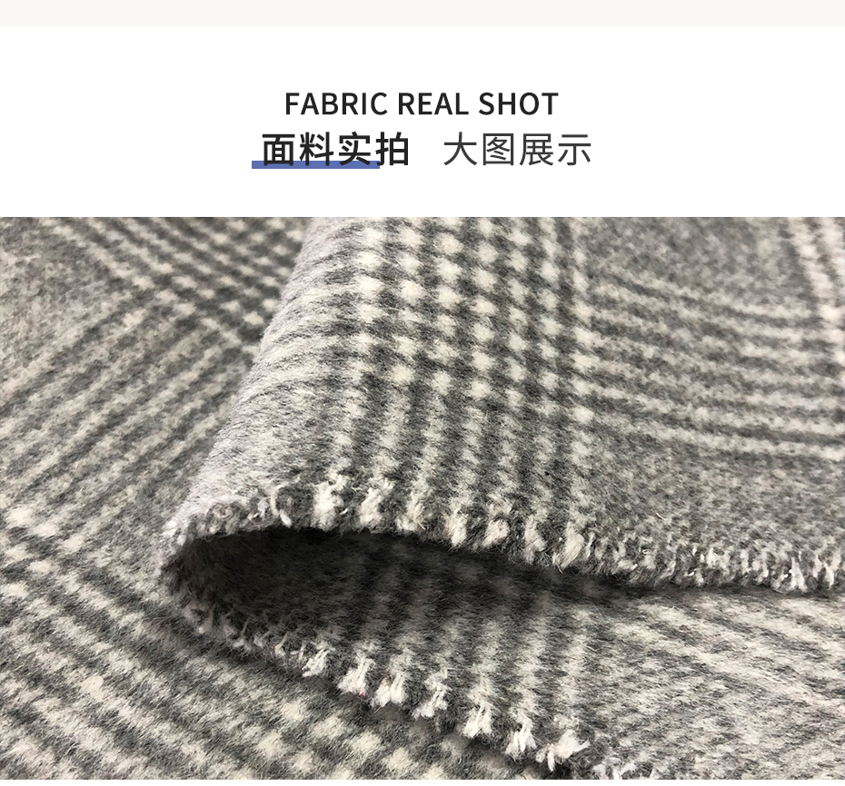 千鳥格雙面呢面料5