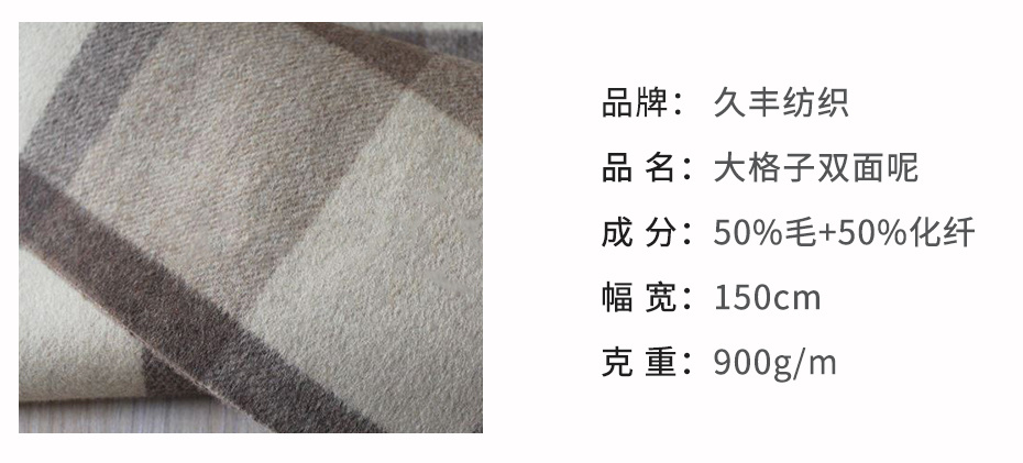 格子雙面呢面料79