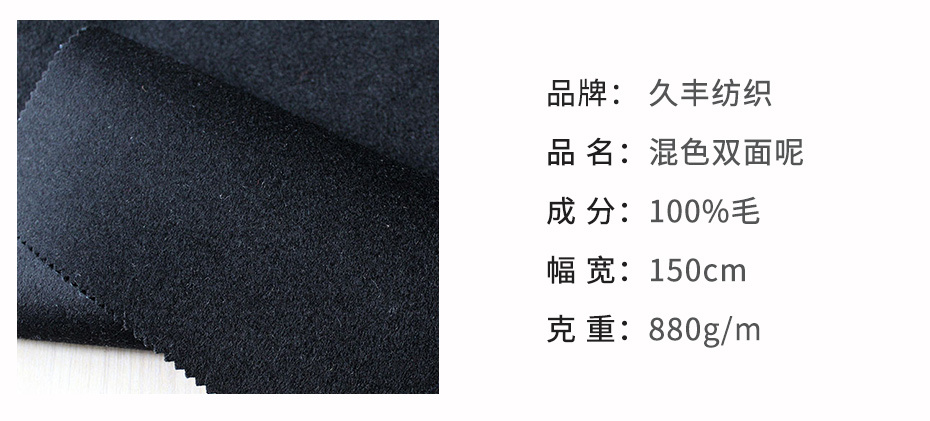 混色雙面呢面料55