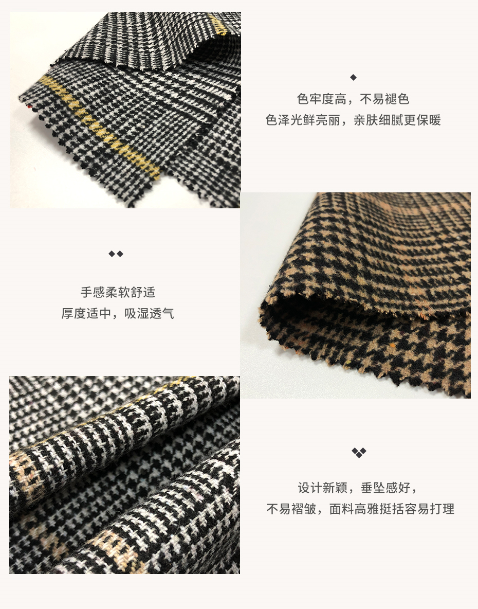 麥呢格子布料21