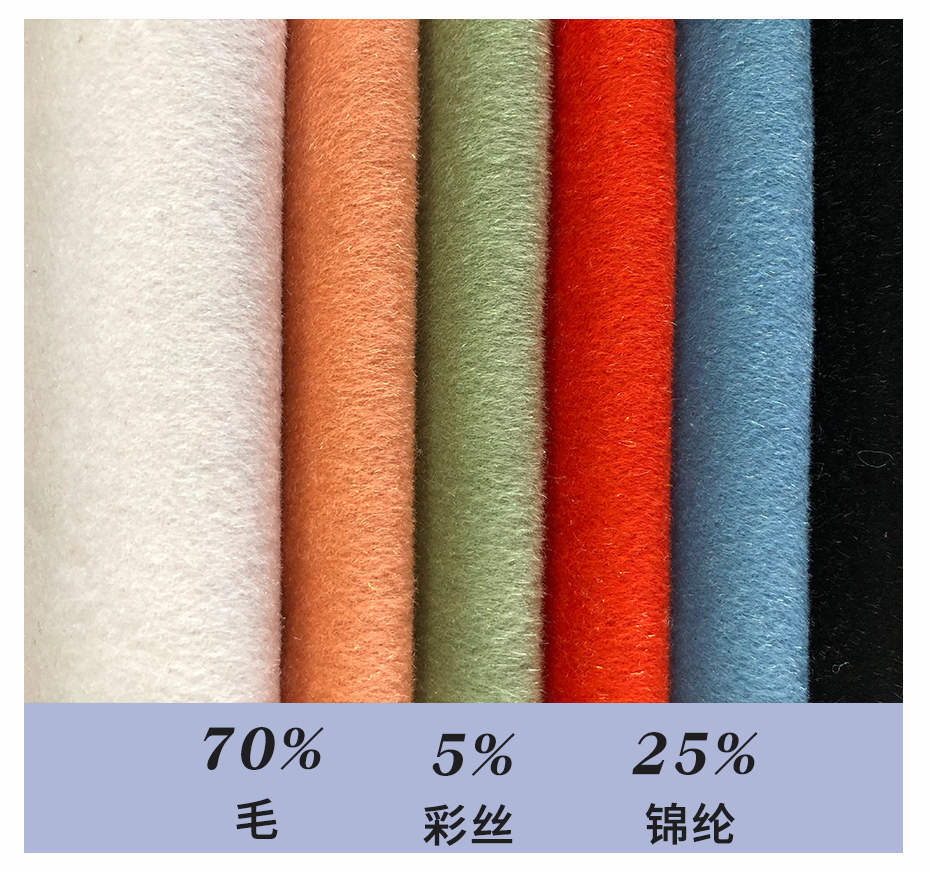 70羊毛亮絲雙面呢布料09