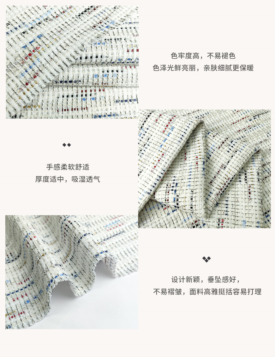 小香風面料36