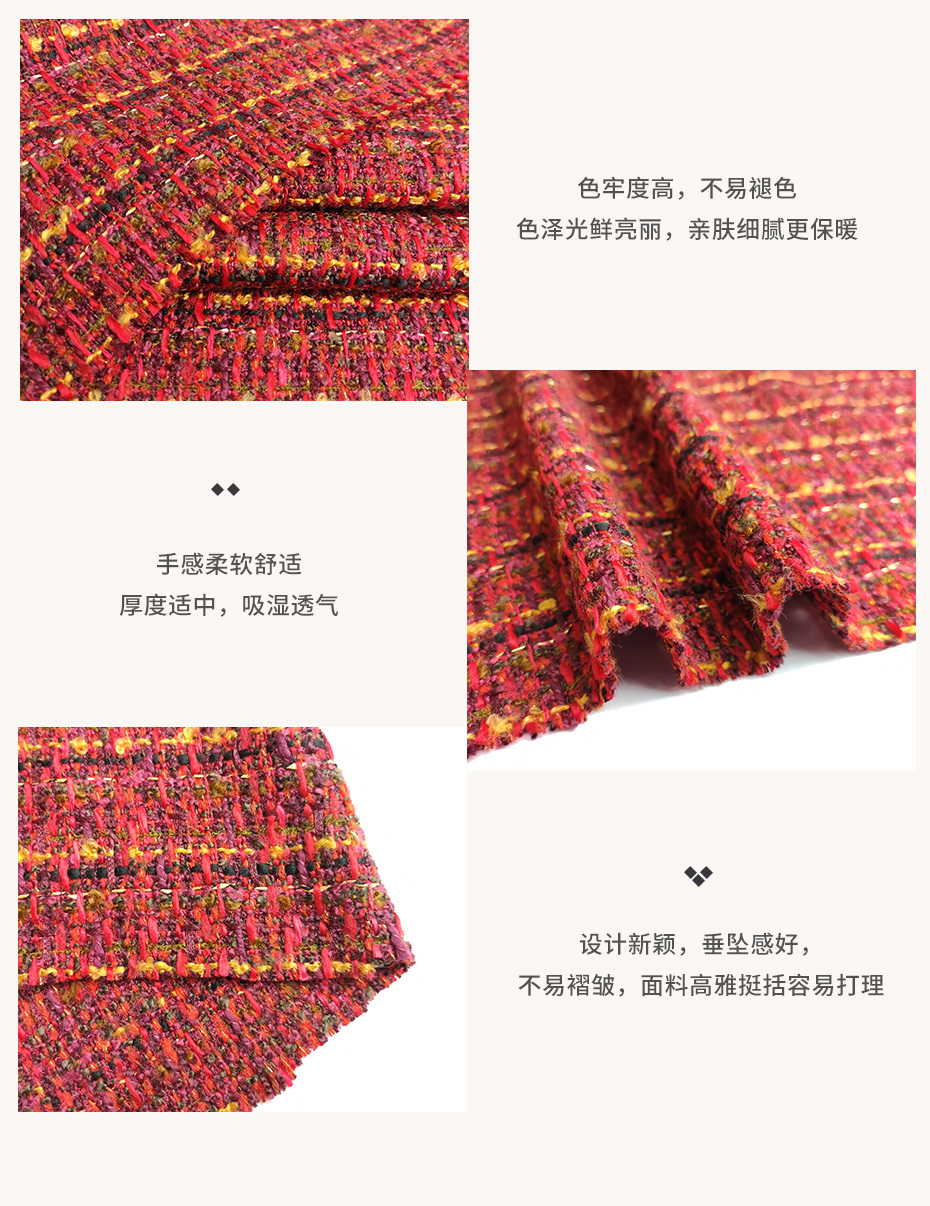小香風布料110