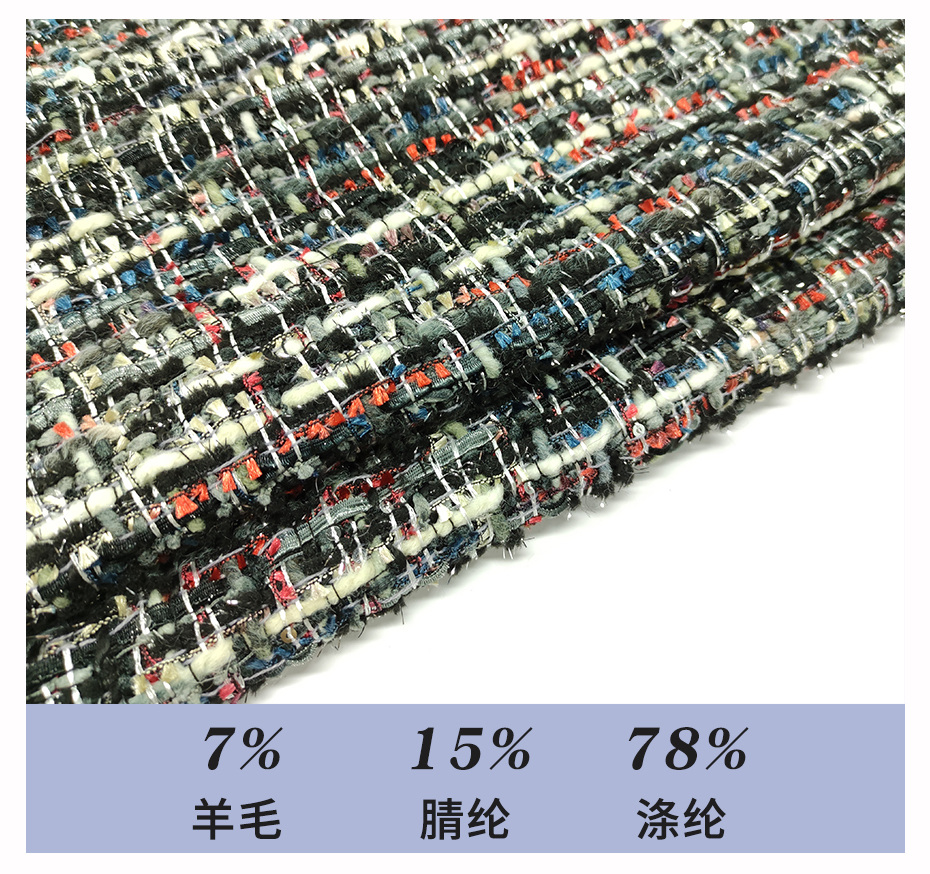 小香風(fēng)布料268