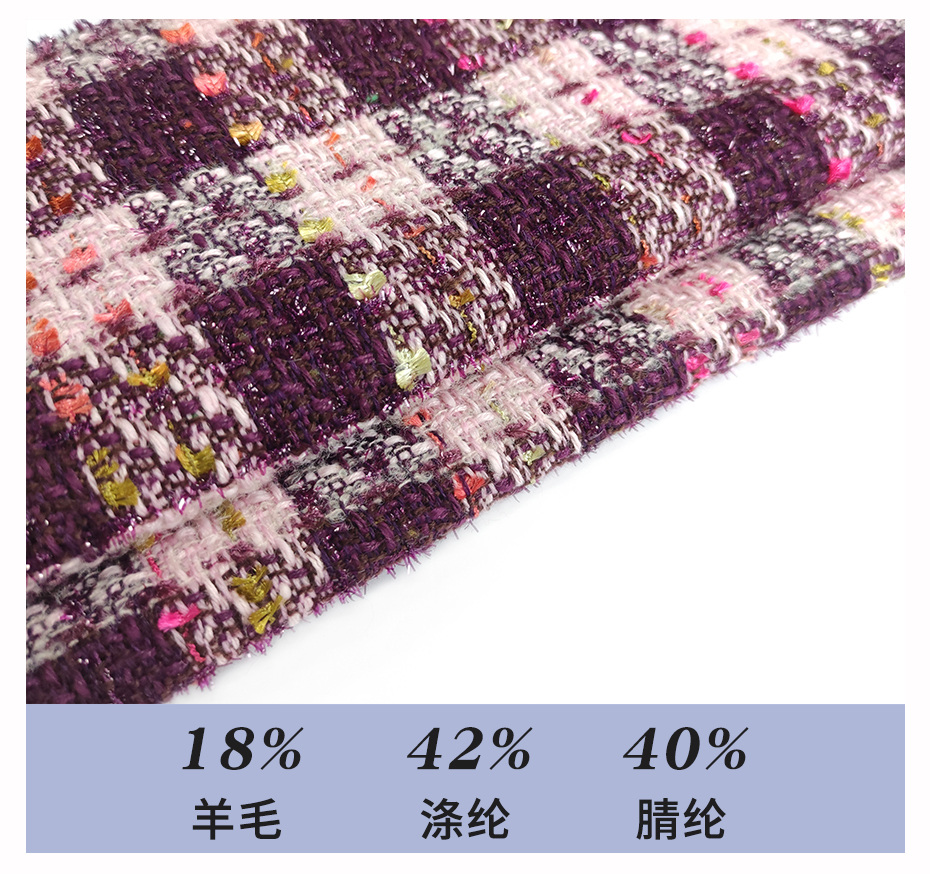 小香風(fēng)毛呢面料31
