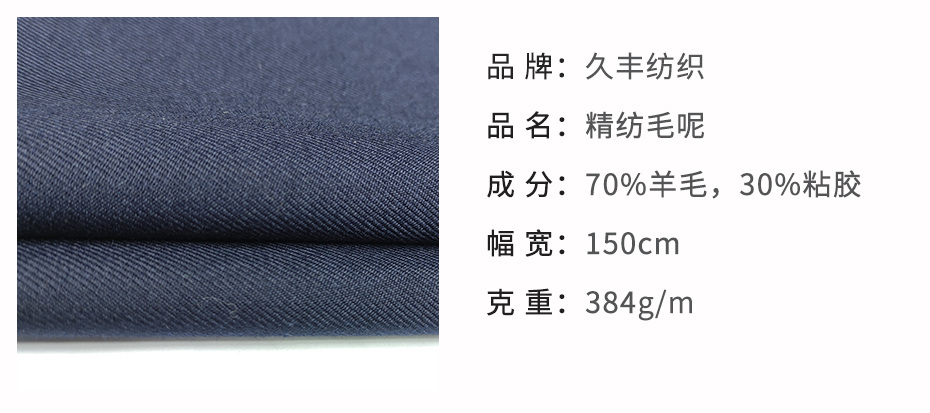 毛呢面料33