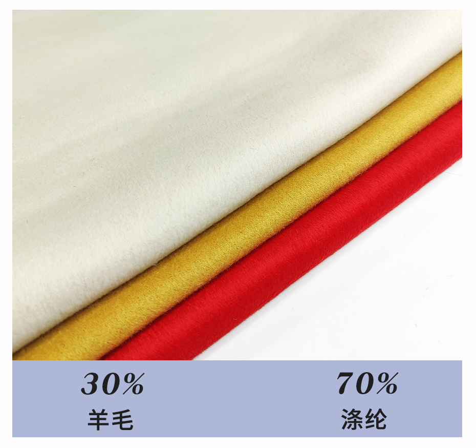 雙面呢面料40