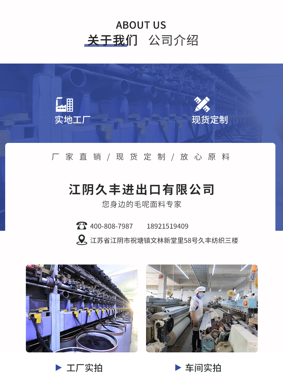 粗紡毛呢面料生產(chǎn)廠家 粗紡毛呢面料生產(chǎn)廠家